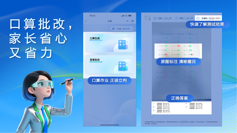 让学习回归纸张，AI为纸张赋予智慧：爱普生x京东AI学习打印机全球首发！插图18