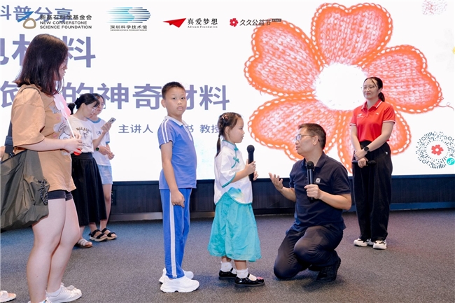 2025年久久公益节收官，见证5.3亿件好事发生插图8