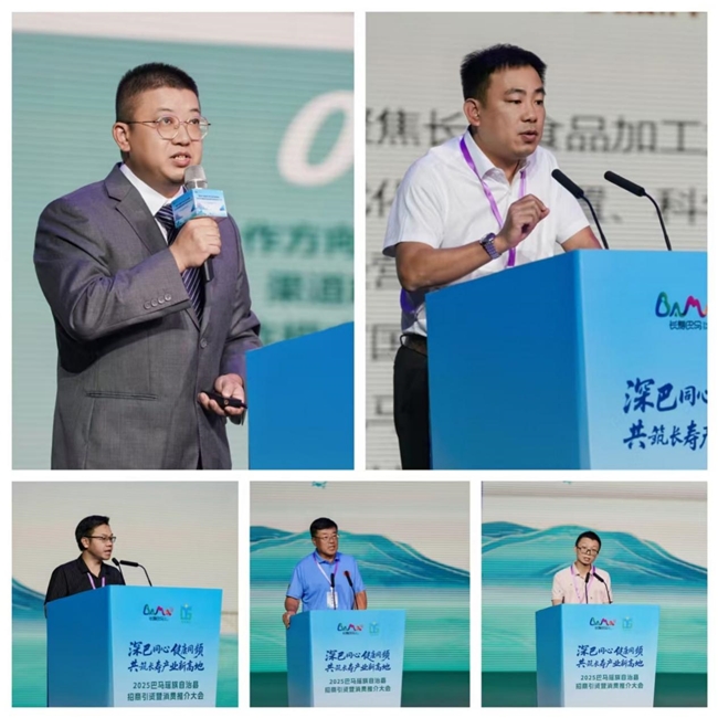 “深巴同心·健康同频” ——2025年巴马瑶族自治县招商引资暨消费推介大会在深圳圆满举行插图6