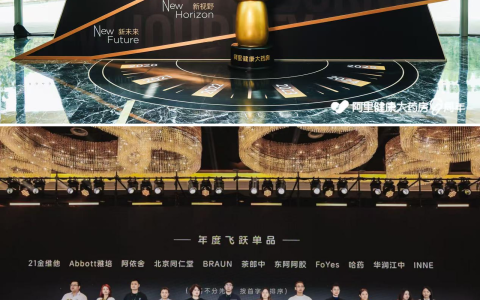 茶郎中茸杞补肾健脾茶获评阿里健康“年度飞跃单品” ，中药瑰宝助力健康中国行动