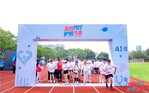 急救同行 护航生命 沃尔沃汽车携手多方助力AED急救挑战赛成功举办