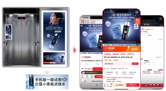 ​京东全域能力护航，兰蔻新品触达超200万新客，转化率超60%插图