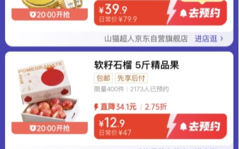 中秋上京东抢好酒！京东月黑风高频道9月16日晚多款名酒五折开抢