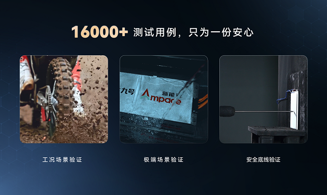 两轮车迎来“优质革命”，“小宁王”新能安让优质成为标配插图4