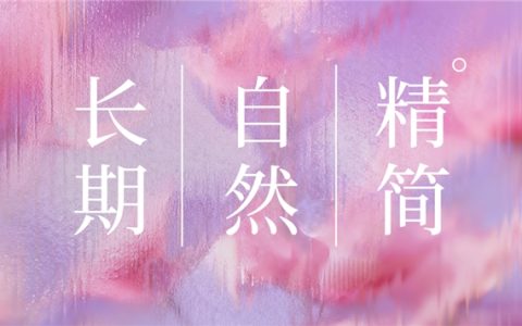 京东消费观察：进阶的美妆护肤消费 从即时效果到长期追求、从外在修饰到自然健康、从跟风消费到需求适配