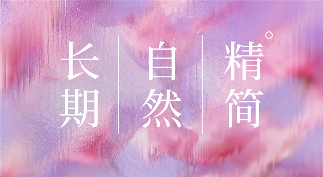 京东消费观察：进阶的美妆护肤消费 从即时效果到长期追求、从外在修饰到自然健康、从跟风消费到需求适配插图
