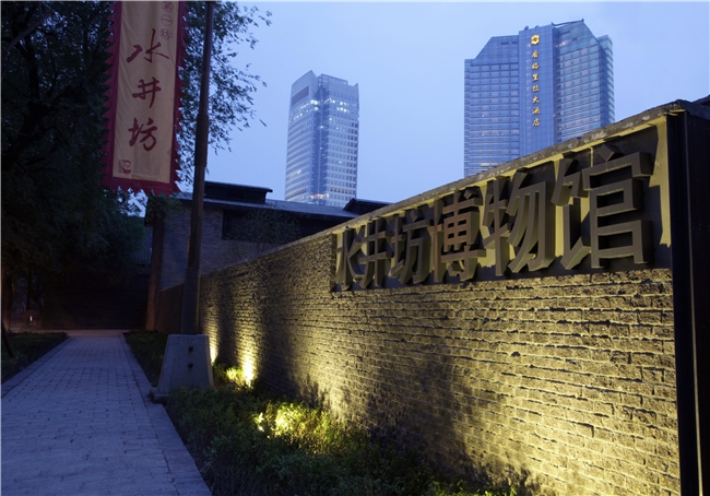 推动文商旅深融发展：水井坊酒旅融合项目为成都国庆黄金周消费赋能插图