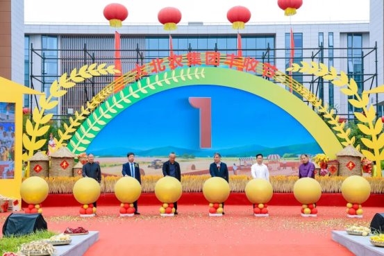 创新强农 美好生活丨2025年大北农集团丰收节盛大启幕插图18