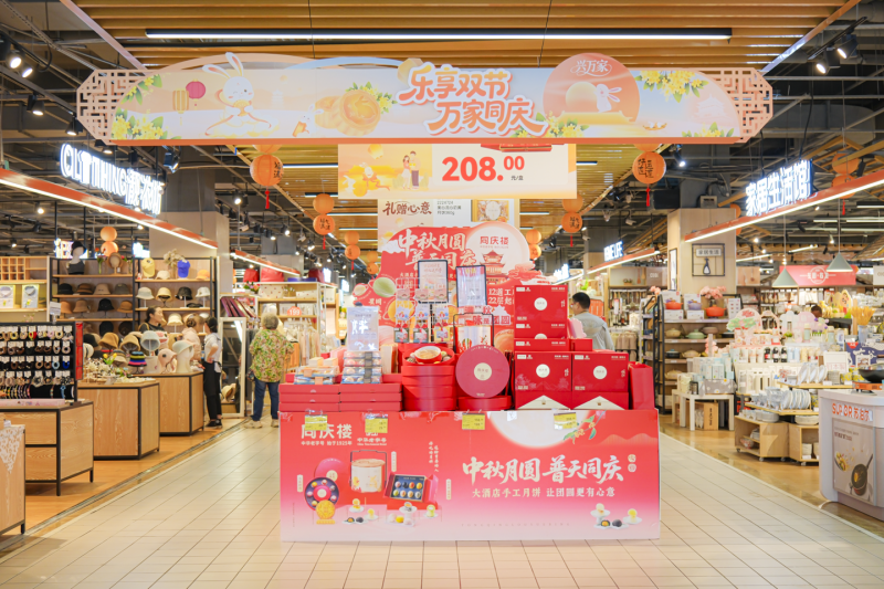 街市寻味，双节家宴 苏果超市中秋国庆狂欢盛宴火热开启插图