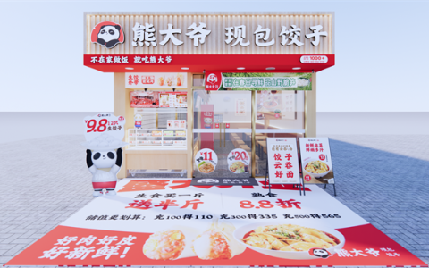 “务实”三连击，熊大爷社区饺子店跑出盈利加速度