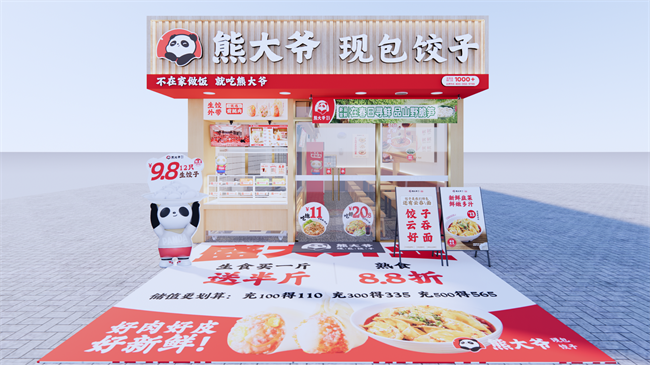 “务实”三连击，熊大爷社区饺子店跑出盈利加速度插图