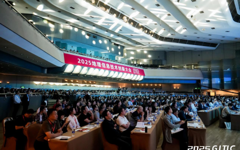 2025地理信息技术创新大会成功举办 创新助力地信产业持续发展