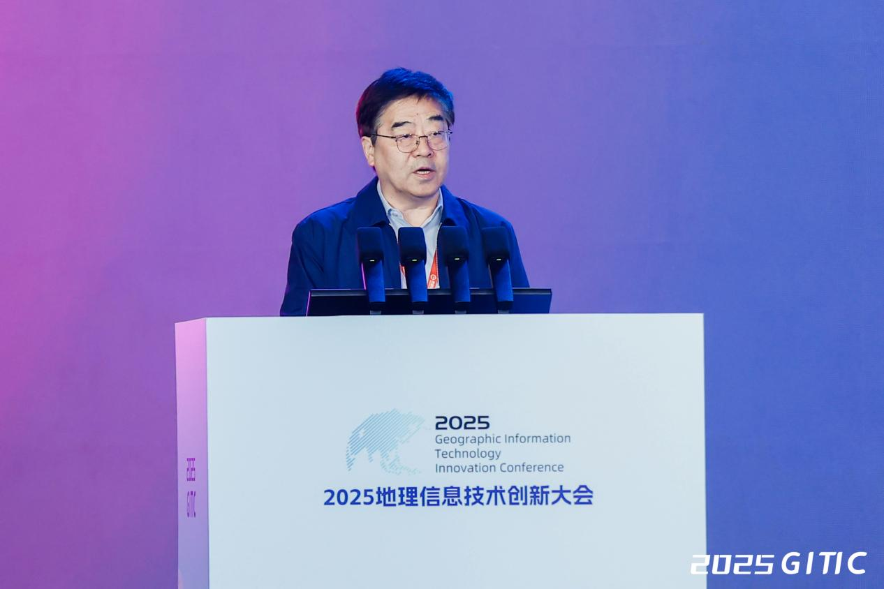 2025地理信息技术创新大会成功举办 创新助力地信产业持续发展插图4