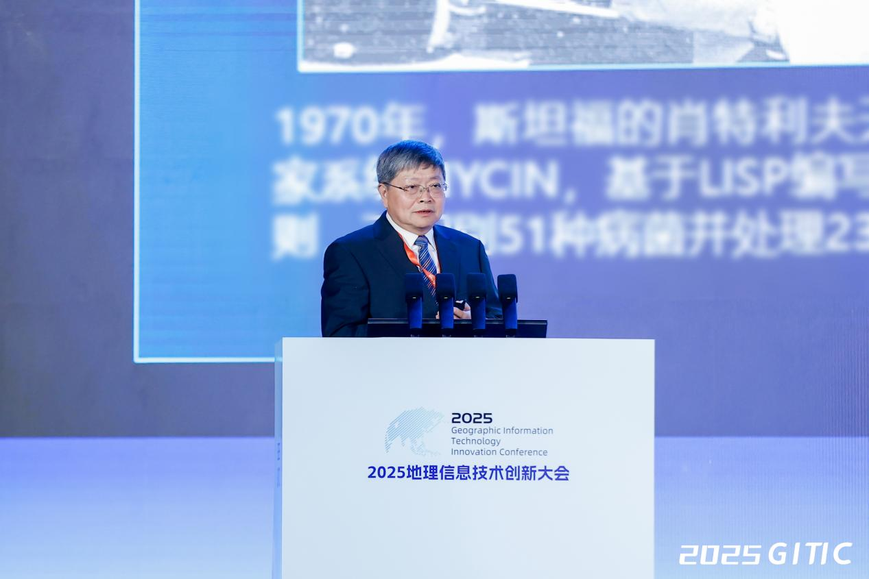 2025地理信息技术创新大会成功举办 创新助力地信产业持续发展插图24