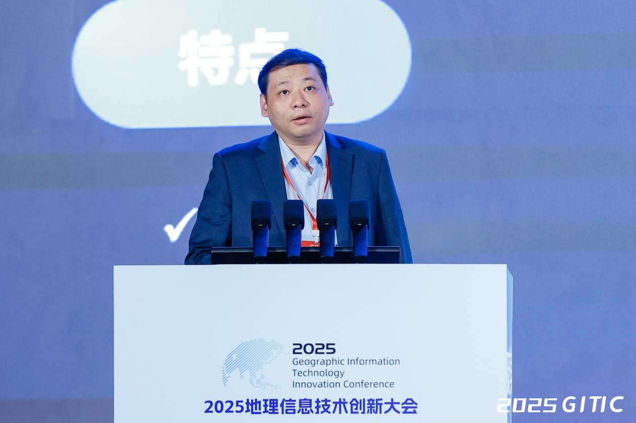 2025地理信息技术创新大会成功举办 创新助力地信产业持续发展插图32