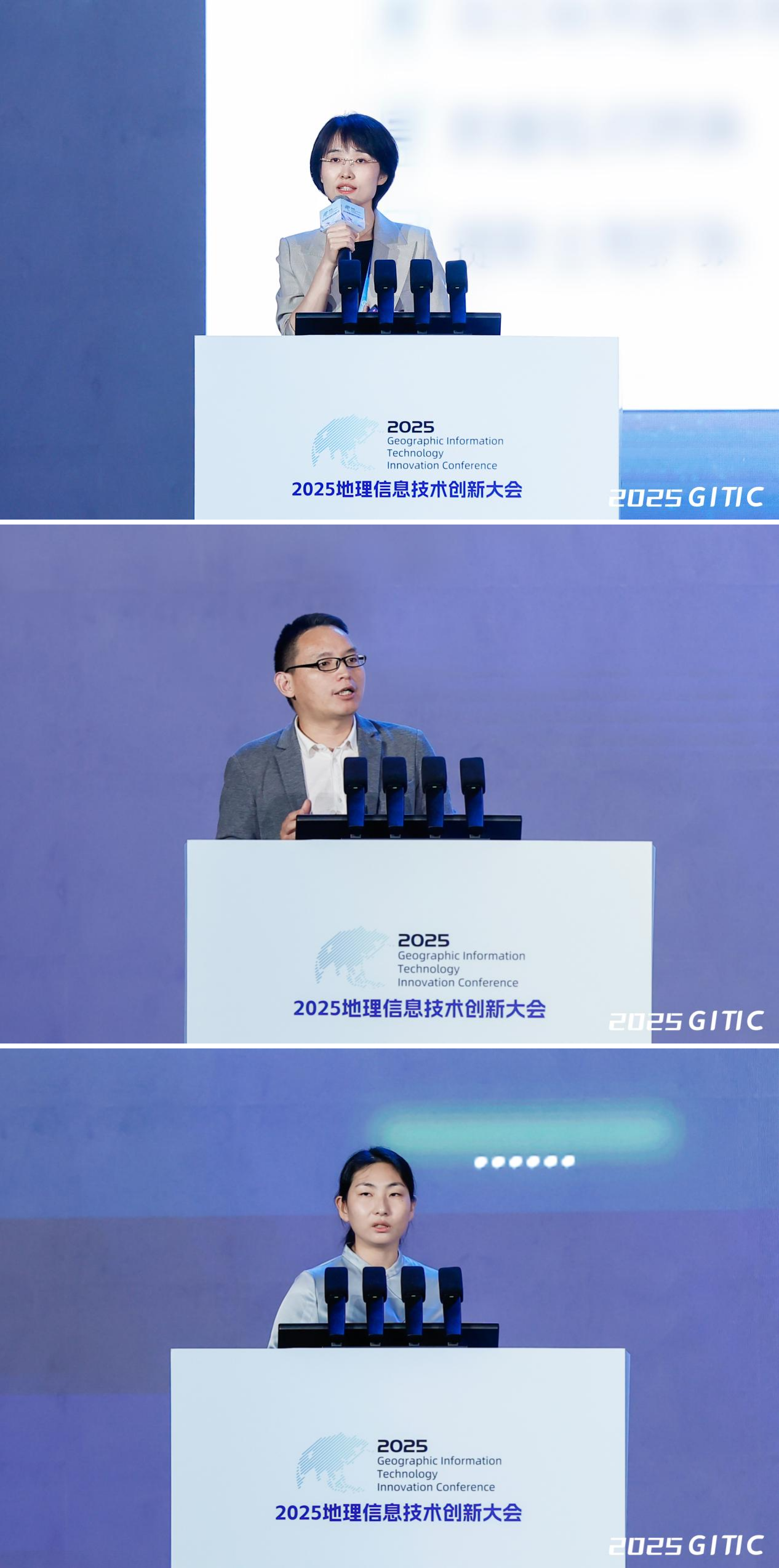 2025地理信息技术创新大会成功举办 创新助力地信产业持续发展插图34