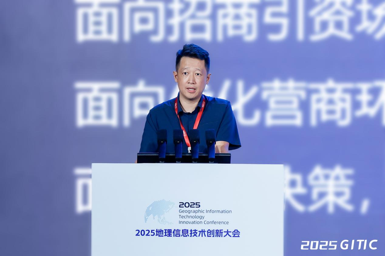 2025地理信息技术创新大会成功举办 创新助力地信产业持续发展插图36