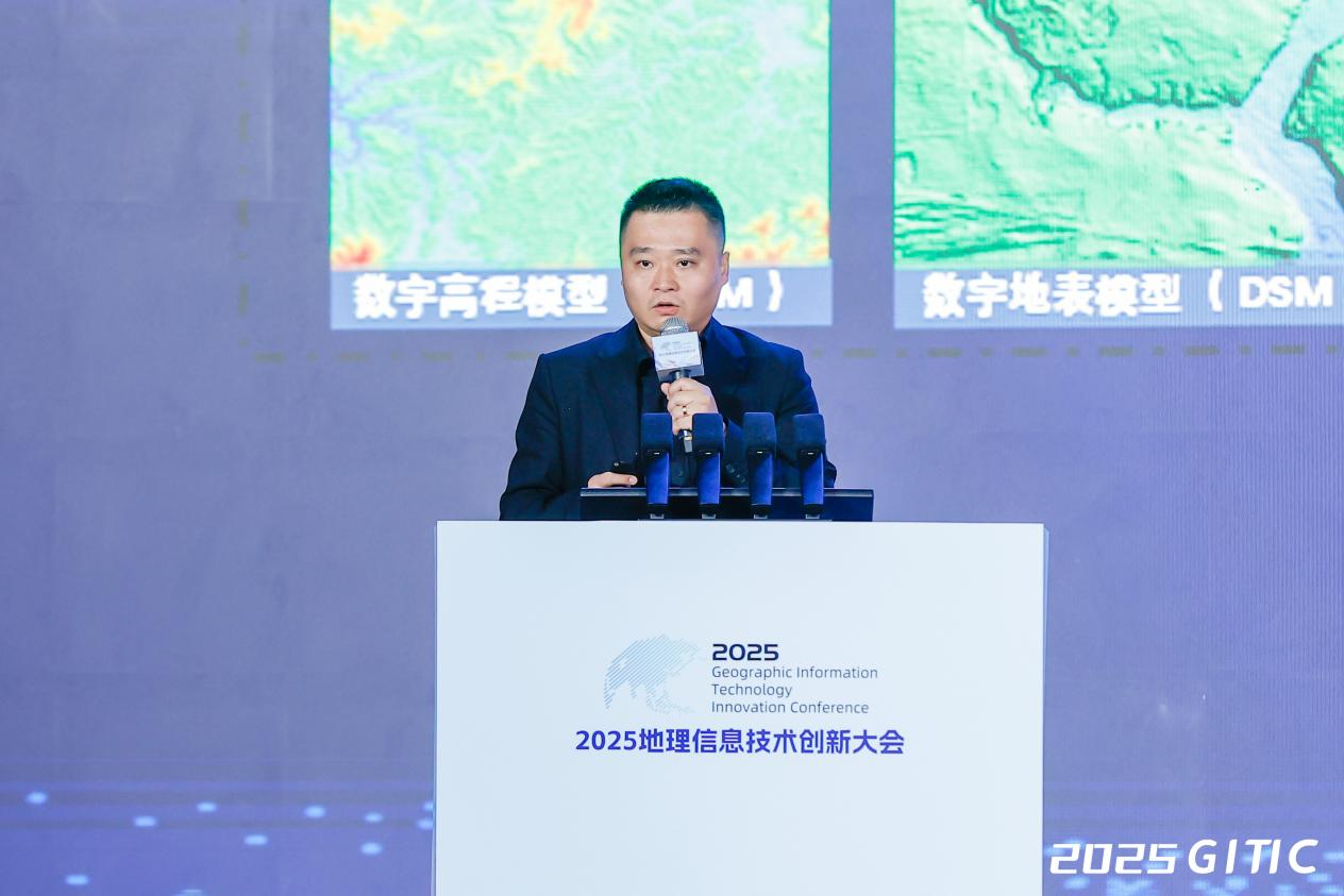 2025地理信息技术创新大会成功举办 创新助力地信产业持续发展插图38