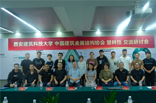 从学术高地到产业前沿，西安建筑科技大学专家团到访慧科技共话创新插图