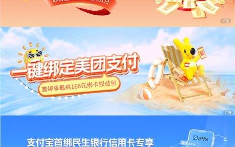 民生信用卡加码“双节”福利金融赋能消费扩容提质