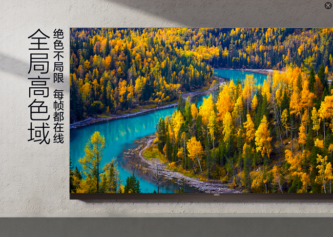 TCL SQD-MiniLED的全局高色域绝学 友商都想学却根本学不会插图4