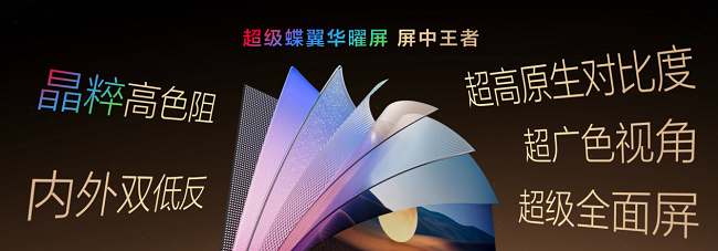 TCL SQD-MiniLED的全局高色域绝学 友商都想学却根本学不会插图12