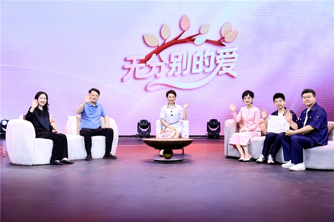 全国首档家庭教育综艺节目——花径《无分别的爱》 在中国教育电视台一套开播插图