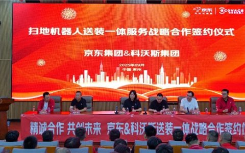 服务再升级！科沃斯携手京东推出“送装一体”服务，解决“送装分离”痛点