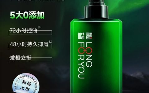 秘望融入龙舌兰叶提取物，解锁男士清爽洗护新体验