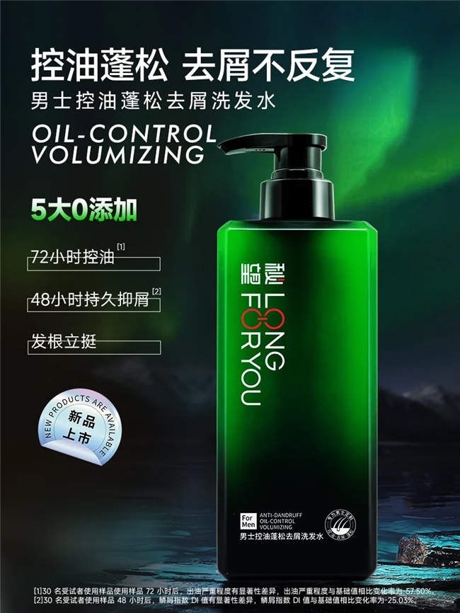 秘望融入龙舌兰叶提取物，解锁男士清爽洗护新体验插图