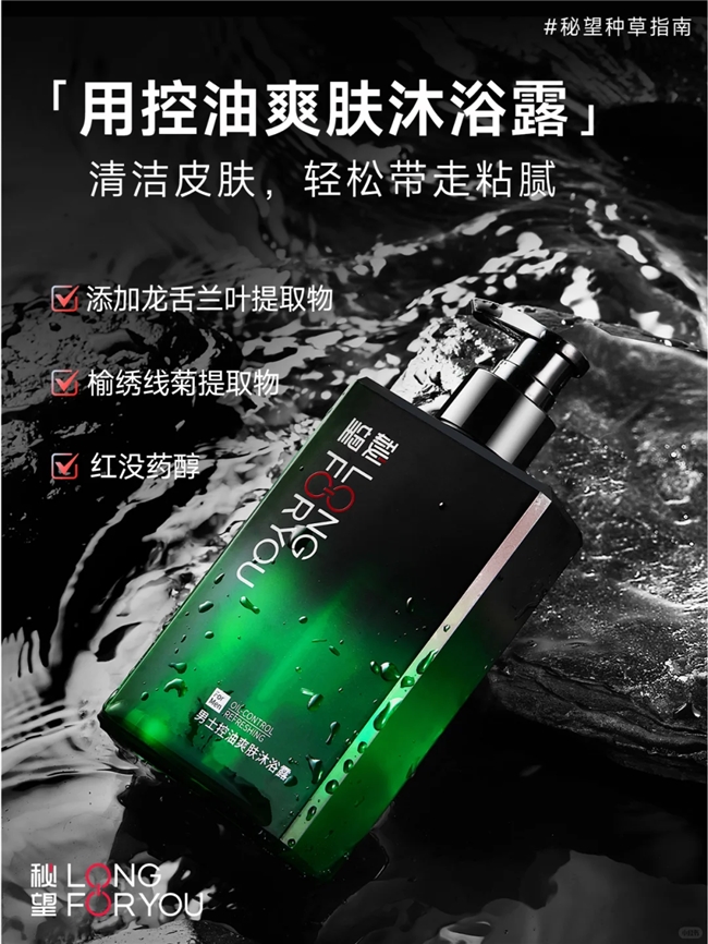 秘望融入龙舌兰叶提取物，解锁男士清爽洗护新体验插图2