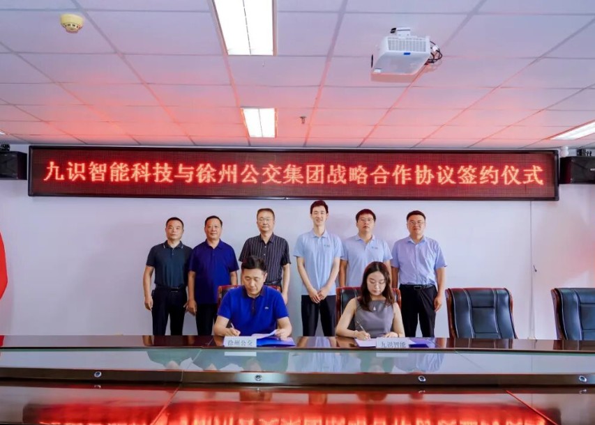 九识智能与徐州公交集团达成战略合作 共筑智慧城市新未来插图