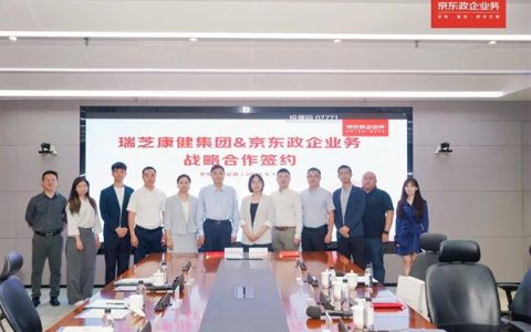 瑞芝康健集团与京东政企业务达成战略合作 共拓银发经济新蓝图