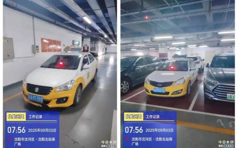 沈阳严整“三站一场”交通，117台出租车列入“黑名单”！