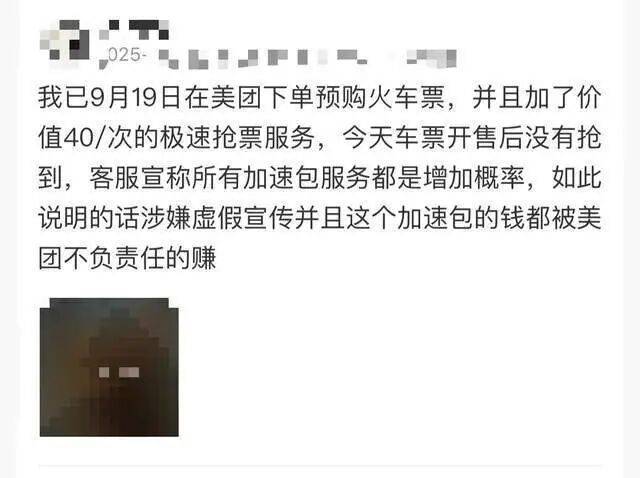 抢票“加速包”不加速！12306官方教你“避坑”插图6