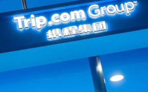 携程宣布：所有产研员工可申请居家办公