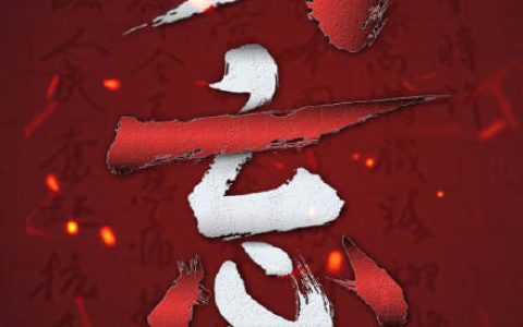 警钟长鸣！这个日子不能忘也不敢忘