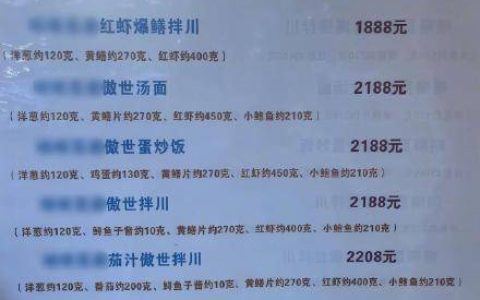 杭州一面馆一碗面卖2188元，食材含黄鳝、红虾、鲍鱼等，老板：半月内卖出十多碗