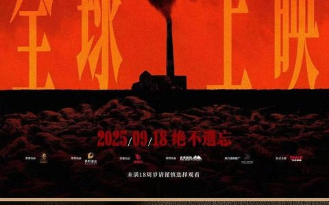 单日票房破3亿！电影《731》刷新两项中国影史纪录