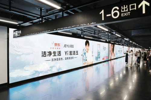 洁玉X成毅：百米巨幕长廊LED大屏震撼亮相 共赴“净”致生活！插图6