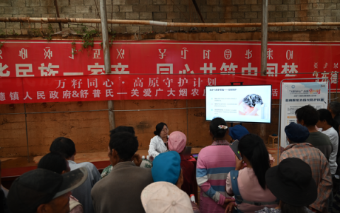 舒普氏暖心公益走进乌东德镇，从“头”呵护烟农健康！