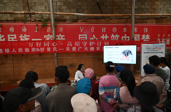 舒普氏暖心公益走进乌东德镇，从“头”呵护烟农健康！插图