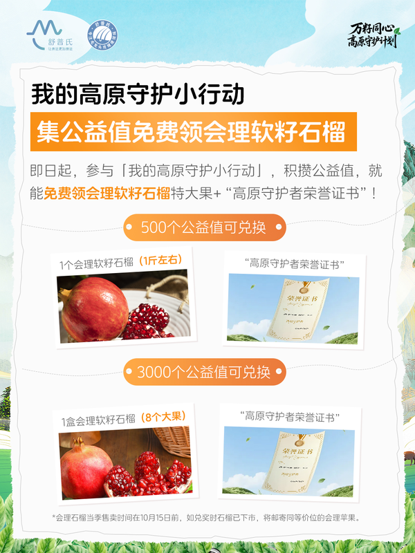 舒普氏暖心公益走进乌东德镇，从“头”呵护烟农健康！插图34