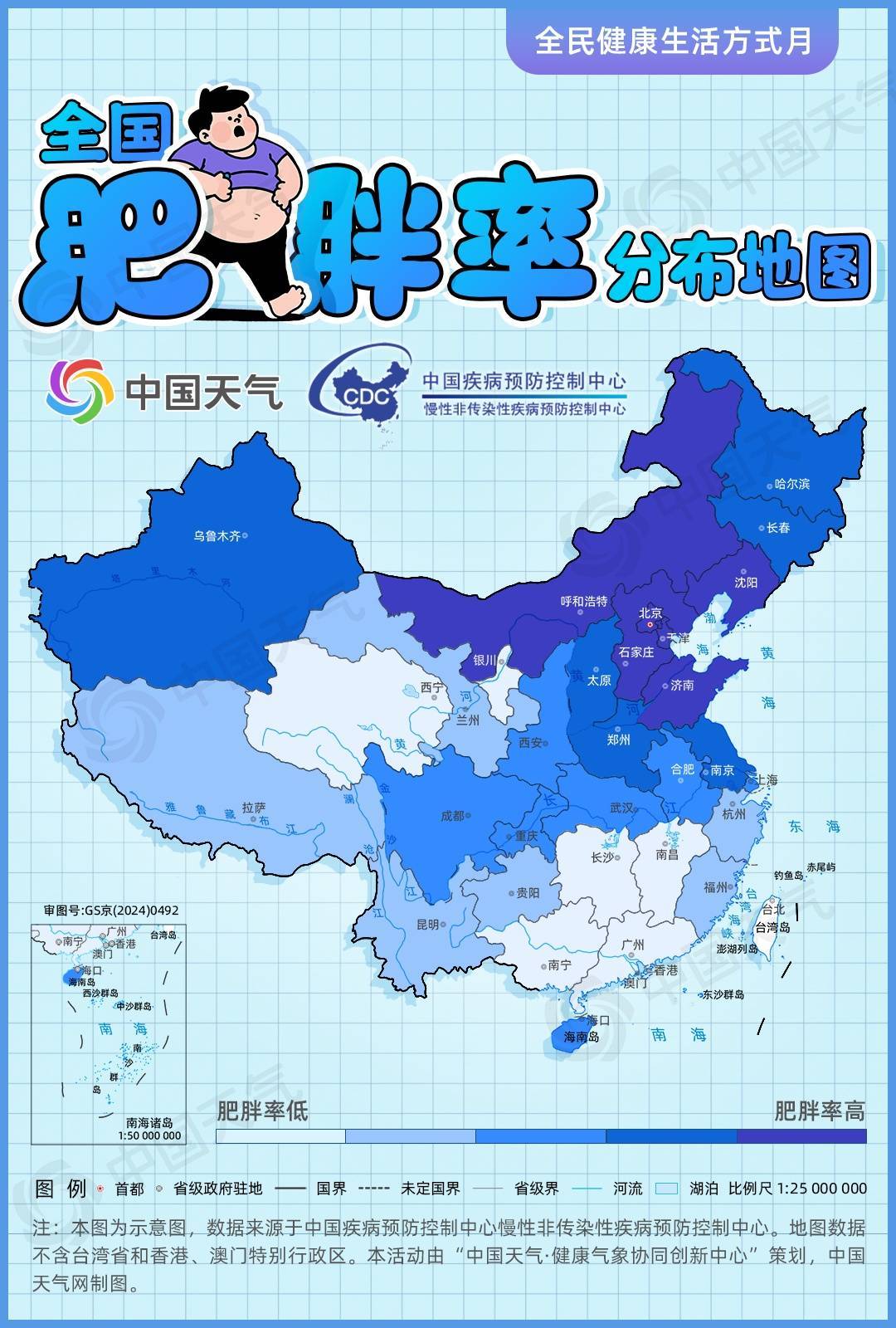 全国肥胖率分布地图首发！一键自查：你的体重在 “健康区” 吗？插图