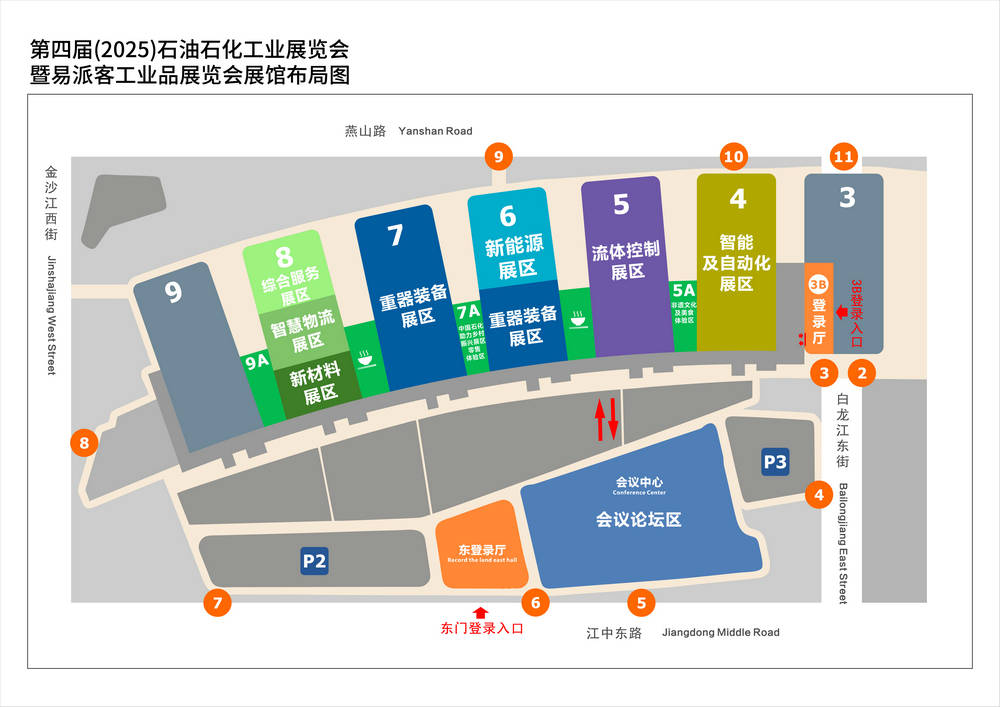 第四届（2025）石油石化工业展览会暨易派客工业品展览会诚邀观展插图4