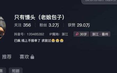 “减脂馒头”爆单老板一天怒干15小时，根部不想停