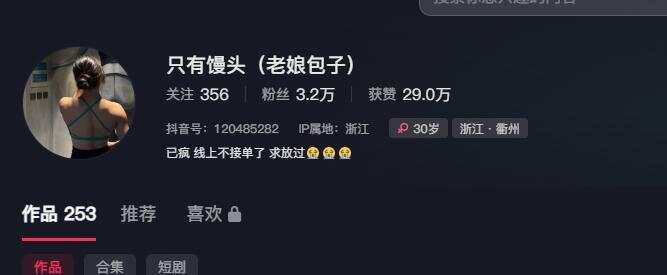 “减脂馒头”爆单老板一天怒干15小时，根部不想停插图