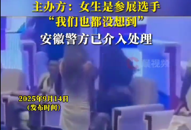 女子坐到纹身展评委身上  主办方：系选手个人行为已报警插图