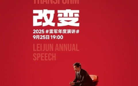 雷军回应对标苹果保时捷特斯拉：敢于对标就是勇气