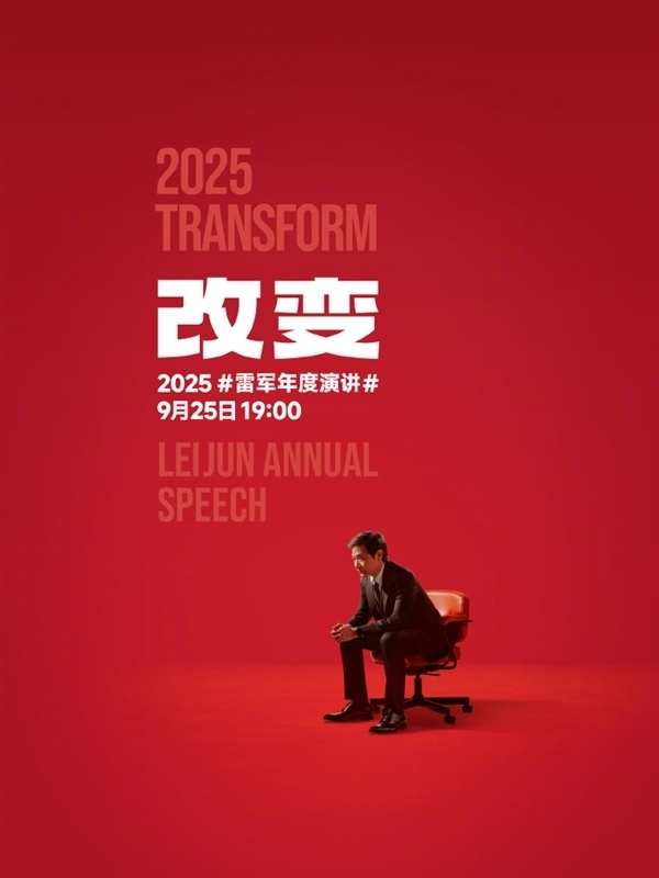 雷军回应对标苹果保时捷特斯拉：敢于对标就是勇气